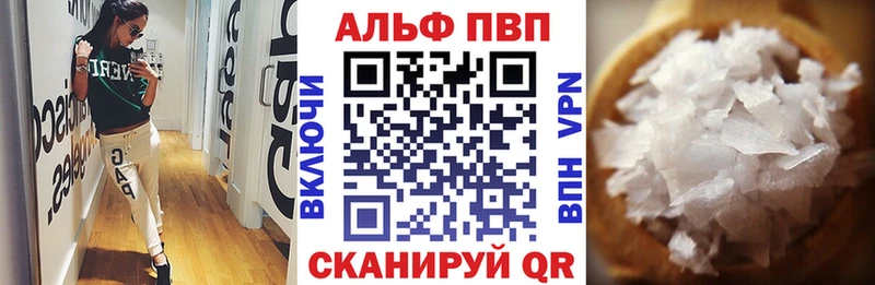 цена наркотик  Комсомольск  Alpha-PVP СК КРИС 