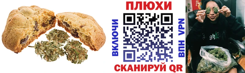 Canna-Cookies марихуана  наркошоп  Комсомольск 