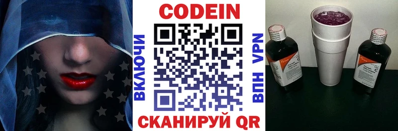 где продают наркотики Комсомольск Codein напиток Lean (лин)