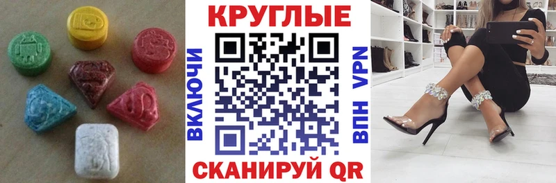 Ecstasy 280мг  Комсомольск 