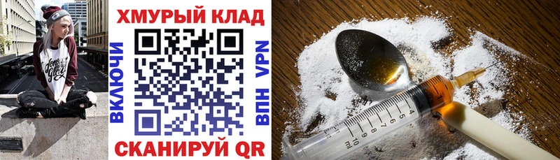 ГЕРОИН Heroin  купить наркотики цена  omg tor  Комсомольск 