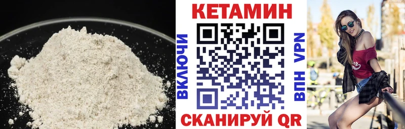 Кетамин ketamine  купить закладку  Комсомольск 