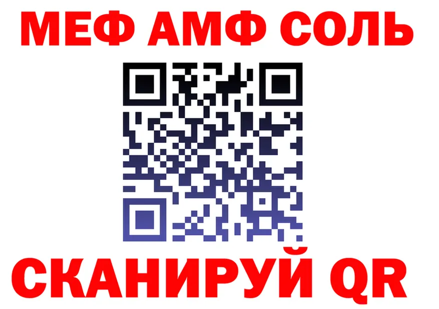 АМФ VHQ зеркало площадка ОМГ ОМГ Комсомольск
