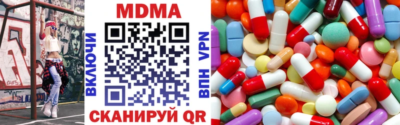 МДМА кристаллы  купить закладку  Комсомольск 