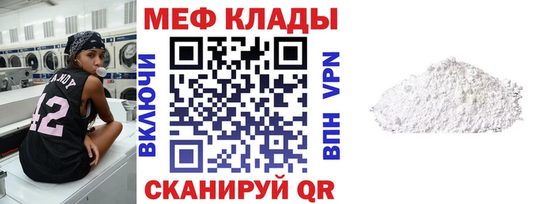 МЯУ-МЯУ кристаллы  Комсомольск 